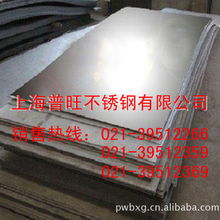 上海普旺不銹鋼金屬包裝材料與金屬制品產(chǎn)品列表