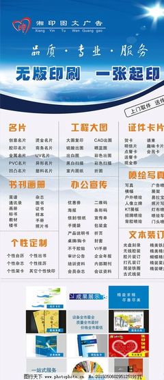 歐華梅圖文設計制作 專業(yè)展架服務，點亮品牌形象