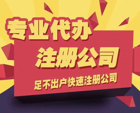 深圳商務代理代辦服務全指南 一站式解決企業成長痛點