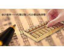 商務代理代辦服務 助力企業輕裝上陣的高效選擇