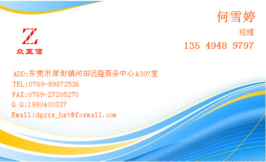 厚街商務代理代辦服務指南 營業執照、公司注冊與代理記賬一站式解決方案