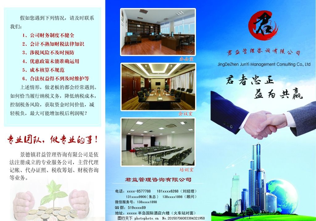 商務代理代辦服務 助力企業高效運營的三折頁指南